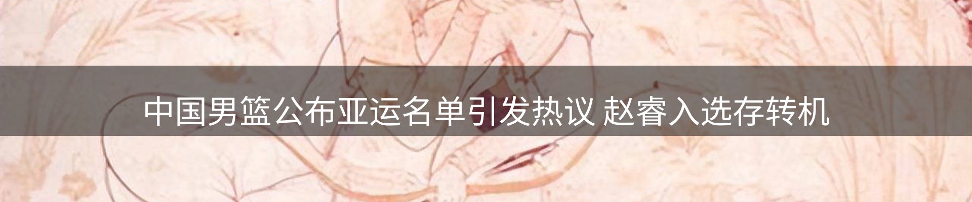 热点一览