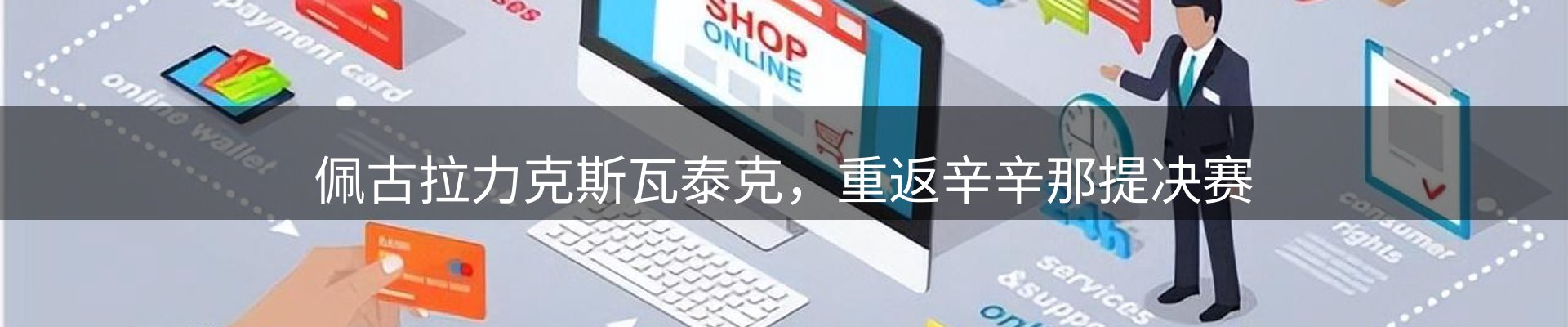 新闻资讯