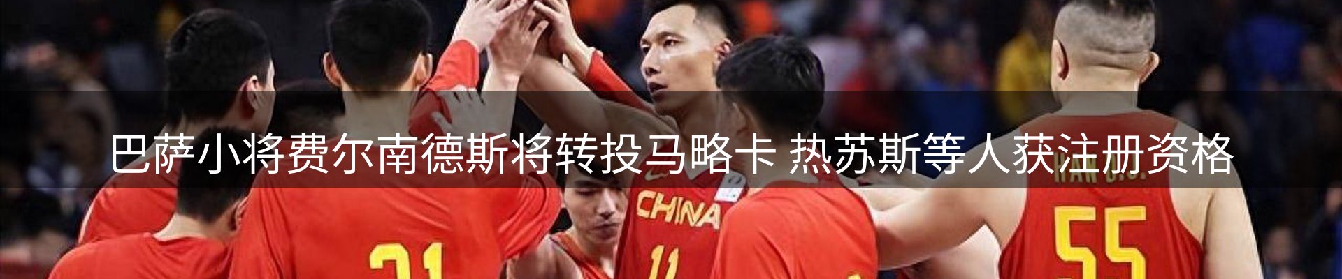 热点一览