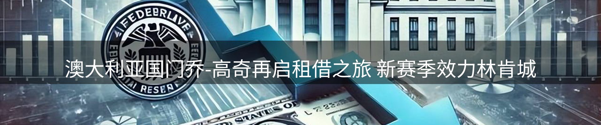 新闻资讯