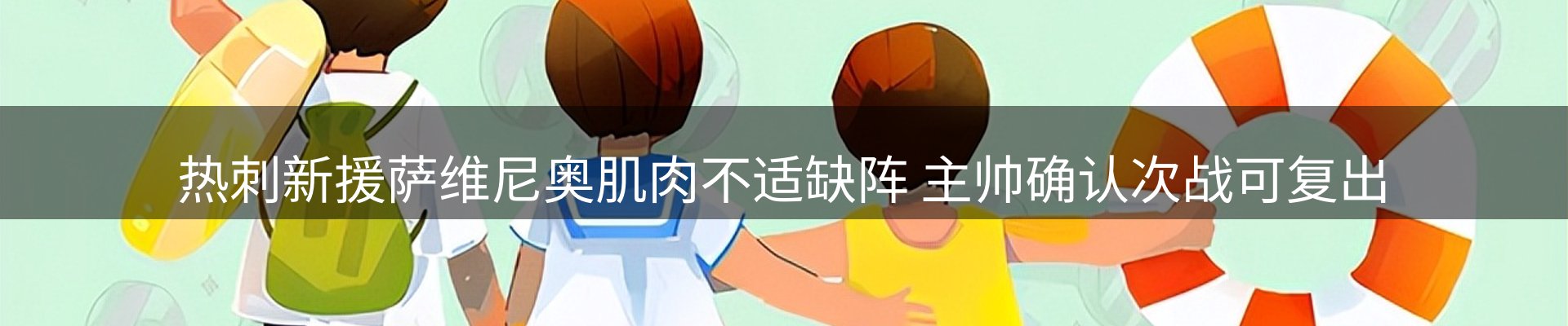 热点一览